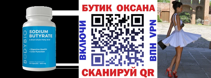 купить наркотики цена мега онион БУТИРАТ оксибутират Красный Сулин