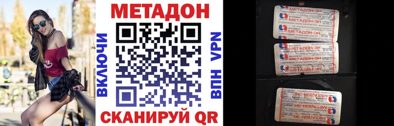 Метадон VHQ  Красный Сулин 